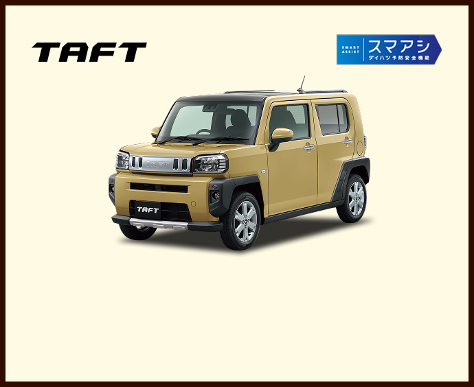 タフト